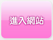即時通視訊聊天